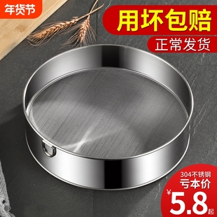 筛子面粉筛过滤网筛罗烘焙工具40-60目超细家用304不锈钢筛网细密