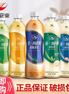 统一阿萨姆奶茶经典原味500ml多口味网红奶茶饮品饮料奶茶批发