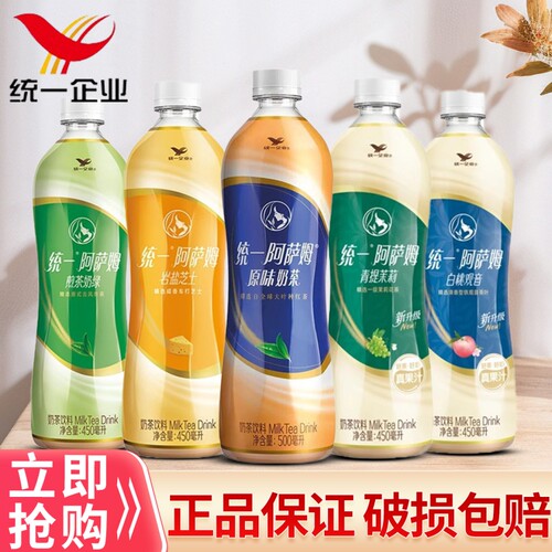 统一阿萨姆奶茶经典原味500ml多口味网红奶茶饮品饮料奶茶批发