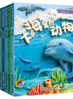 儿童绘本3到6岁幼儿园0-2-5-84绘本阅读老师推荐一幼儿早教启蒙读物科普中班书籍故事书 奇妙的大自然科普绘本3–6岁 三岁孩子图书
