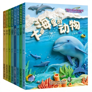 8到4岁绘本阅读幼儿园老师推荐 三岁孩子图书 奇妙 大自然科普绘本3–6岁 3一6幼儿早教启蒙读物科普中班书籍故事书 儿童绘本0