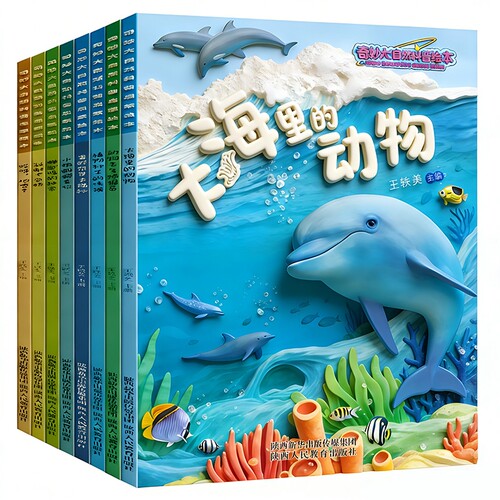 儿童绘本3-6岁早教启蒙科普读物