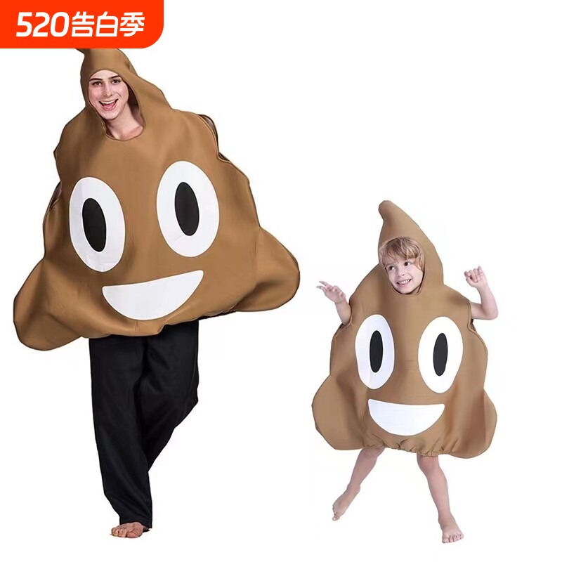 万圣节亲子装扮便便表情大便cos服粑粑服衣服一坨屎扮演搞笑服装