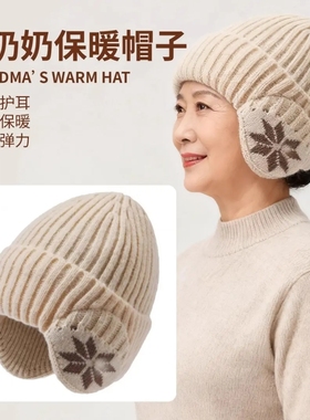2025新帽子护耳老年人时尚加绒保暖冷帽针织毛线帽包黑色灰色休闲