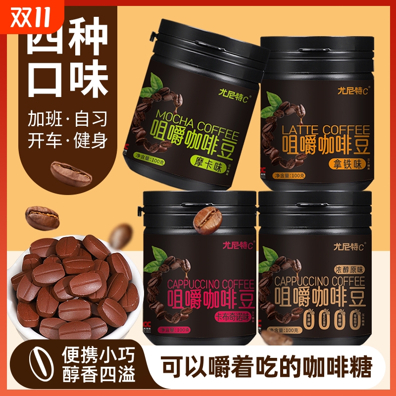 浓缩黑咖啡豆提神|超1000次加购