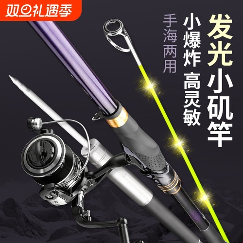 发光小矶竿厂家直发性价比高