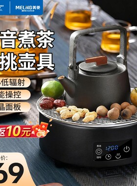 美菱电陶炉养生壶煮茶器新款正品