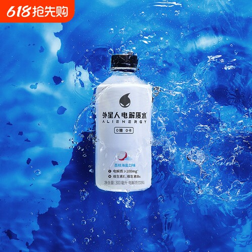 外星人电解质水迷你装小瓶300ml*6瓶青柠荔枝海盐维生素饮料专业