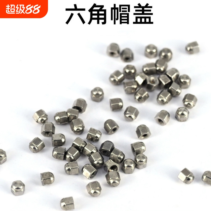 无框眼镜螺母墨镜带盖六角螺帽通孔梅花内六角螺丝钉眼睛螺小配件