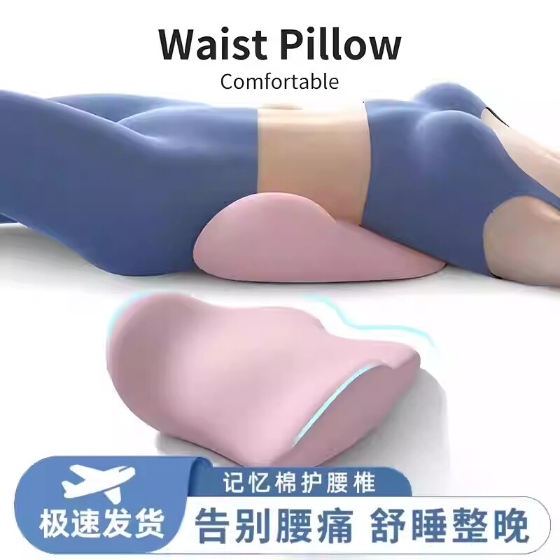 腰枕腰部支撑靠垫腰托床上腰垫腰椎间盘突出护腰神器靠枕久坐睡眠