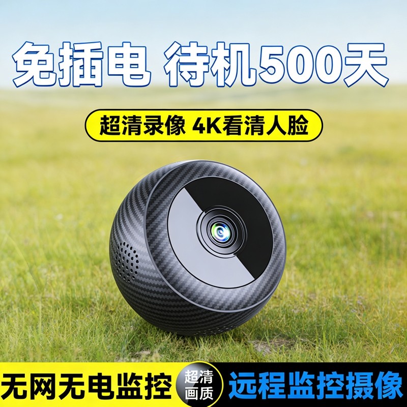 摄像头免插电无线手机远程无需网络智能高清录像机家用摄影监控器,智能设备,智能摄像,淘宝优惠券,粉丝福利购,淘宝优惠卷