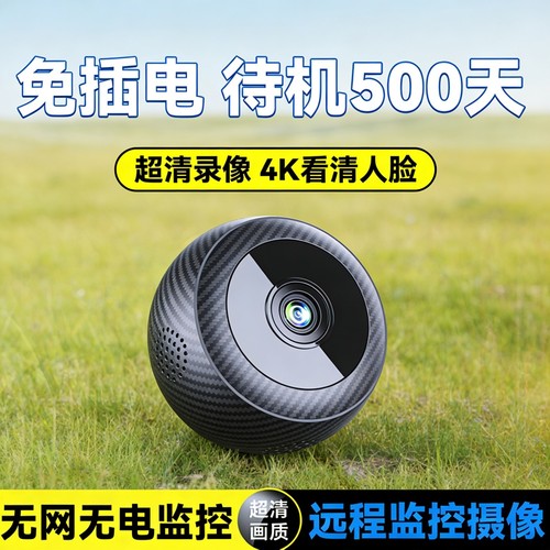 摄像头免插电无线手机远程无需网络智能高清录像机家用摄影监控器