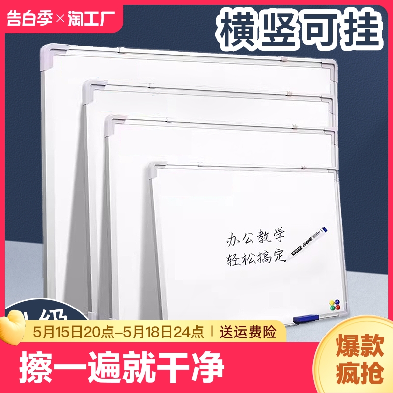 写字板商用磁吸板白板墙贴黑板办公用记事板看板小黑板儿童家用教学水笔可擦写画板墙面涂鸦墙展示板双面壁挂