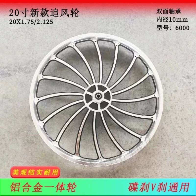 16寸20寸自行车一体轮组车圈折叠成人铝合金轮毂单车碟刹后轮前轮