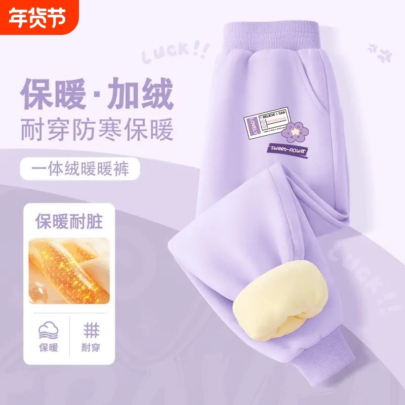 女童洋气秋冬款加绒加厚卫裤2025新款中大童女孩冬装防寒休闲长裤,童装/婴儿装/亲子装,裤子,淘宝优惠券,粉丝福利购,淘宝优惠卷