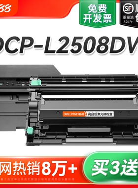 适用兄弟2508打印机粉盒tn2520硒鼓碳粉Brother DCP-L2508DW多功能一体机墨盒兄弟2508dw粉盒易加粉鼓架裕品
