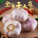 大蒜头新鲜蔬菜 正宗新干蒜 新蒜金乡大蒜 山东金乡