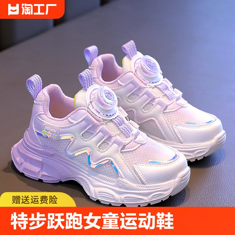 特步跃跑女童运动鞋2024新款跑步儿童鞋女孩网面春秋款防滑耐磨