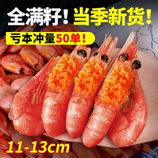 北极甜虾刺身北极虾头籽腹籽即食特大号原箱冰虾新鲜冷冻水产生鲜