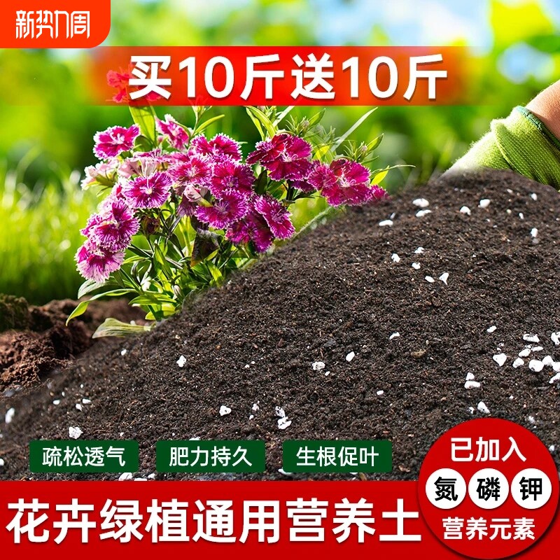种菜种花通用型营养土养花专用花土土壤多肉绿萝有机肥料泥土疏松
