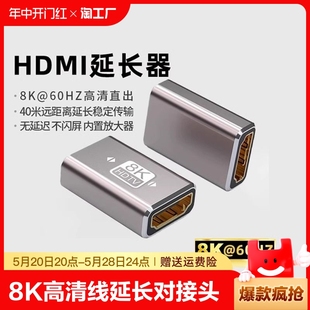 hdmi母对母信号对接延长器4k高清转接头2.0接电视电脑输出转换