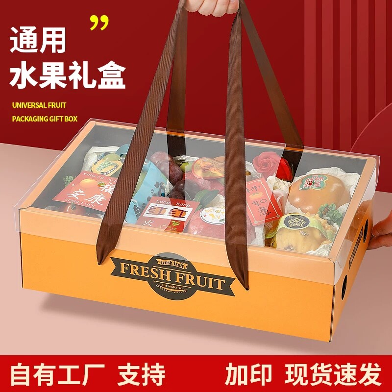 高端水果礼盒空盒子包装盒图片