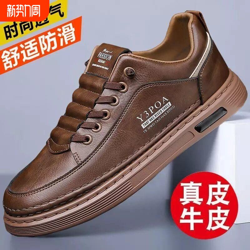 蜘蛛王男鞋2024新款春季韩版运动板鞋潮流百搭休闲皮鞋透气软底小