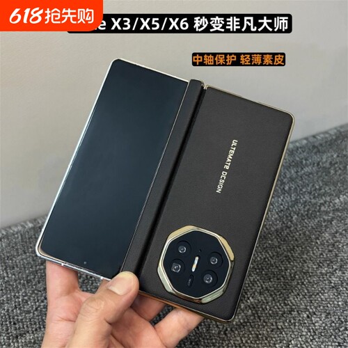 适用华为mateX5手机壳新款matex6秒变非凡大师XT镜头全包X5典藏版中轴保护轻薄防摔保护套x3商务简约奢华后壳