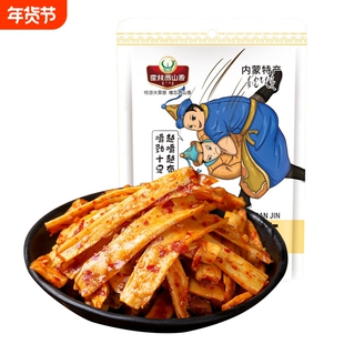 霍林西山香内蒙古特产牛板筋香辣麻辣超辣牛板筋独立装办公室零食