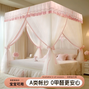 公主风蚊帐家用卧室2025新款落地式免安装支架加厚不锈钢遮光粉色