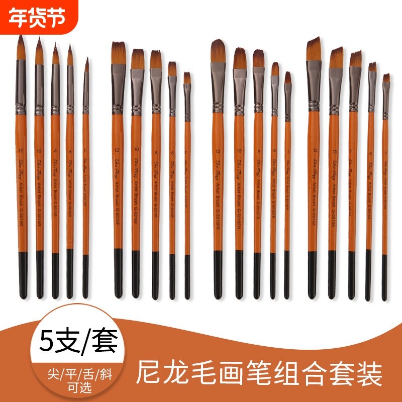 5支橙红杆吊黑尾画笔套装双色尼龙毛水彩画笔油画笔批发好品质