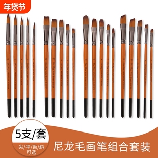 5支橙红杆吊黑尾画笔套装双色尼龙毛水彩画笔油画笔批发好品质