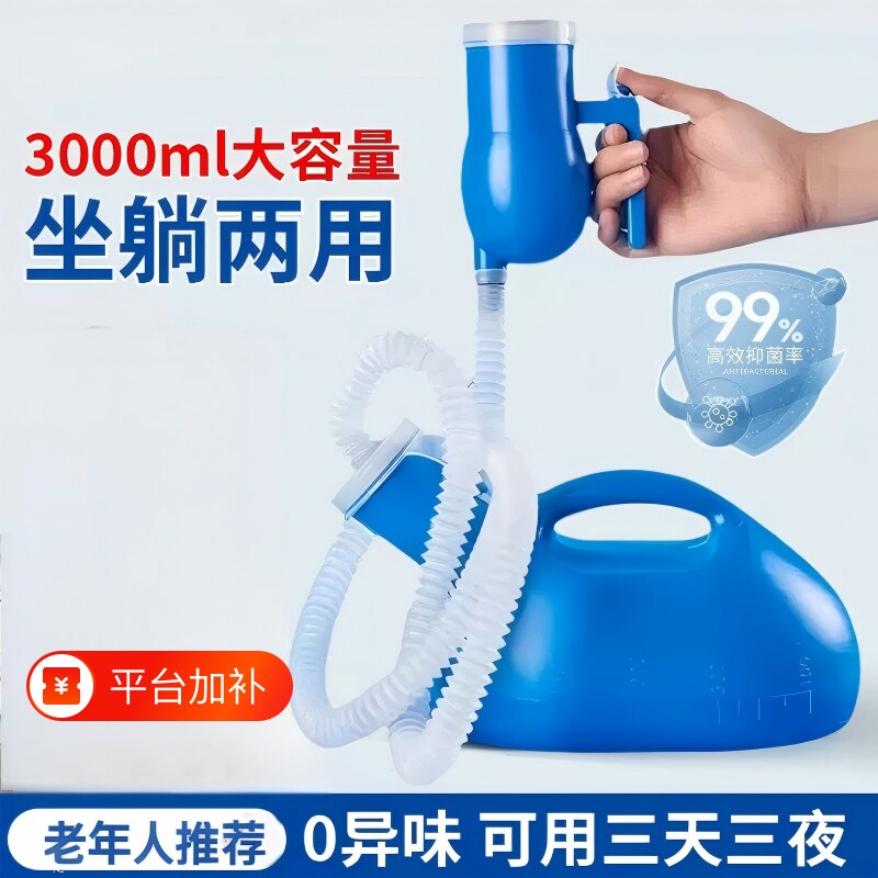 尿壶男士老年人夜壶大口径接尿桶神器家用卧室内用小便防臭痰盂壶