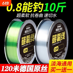 钓鱼滑主线进口软子线正品尼龙线路亚大物套装碳氟原丝超柔柔软