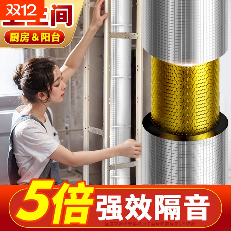 下水管道隔音棉|超4000次加购