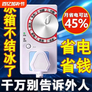 德国冰箱温控器通用冰柜节能开关电子温度控制器除冰数显省电