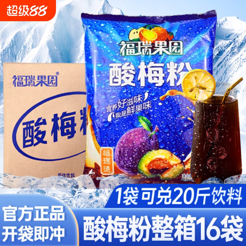 福瑞果园酸梅粉浓缩|千人加购图片