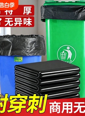大号加厚商用黑色垃圾袋酒店餐饮厨房专用清洁袋特大号环卫塑料袋