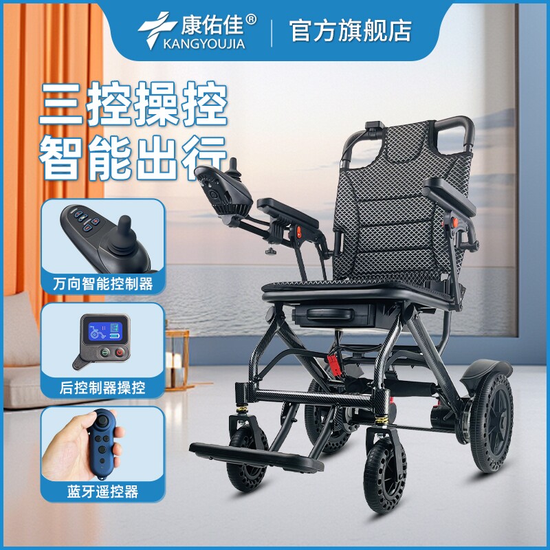 电动轮椅智能全自动老人专用可折叠轻便小型老年人代步车轮椅车