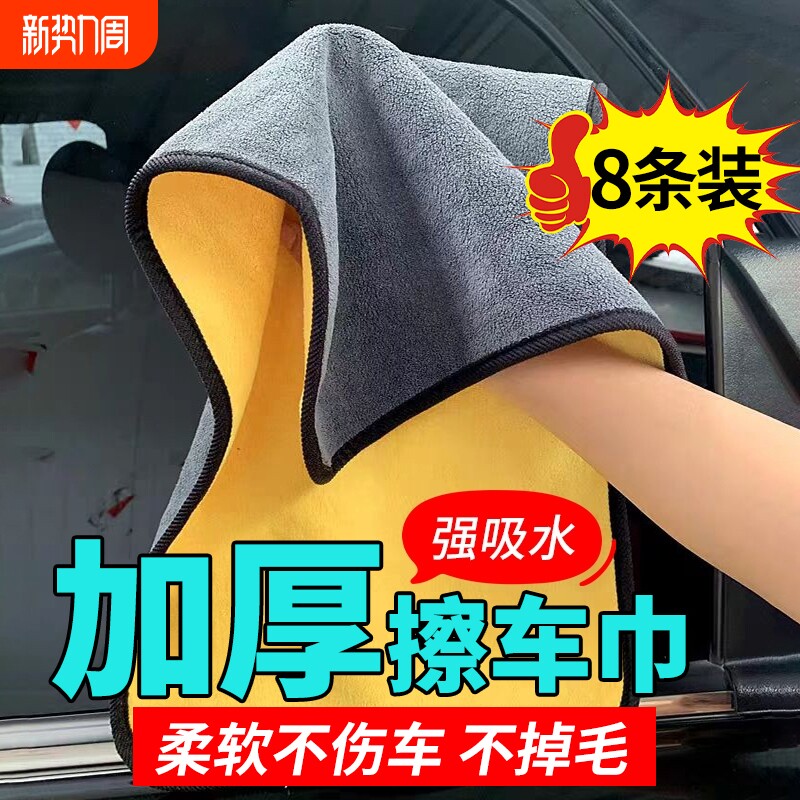 汽车洗车毛巾专用擦车巾不掉毛擦车布加厚大号双面强吸水内饰抹布