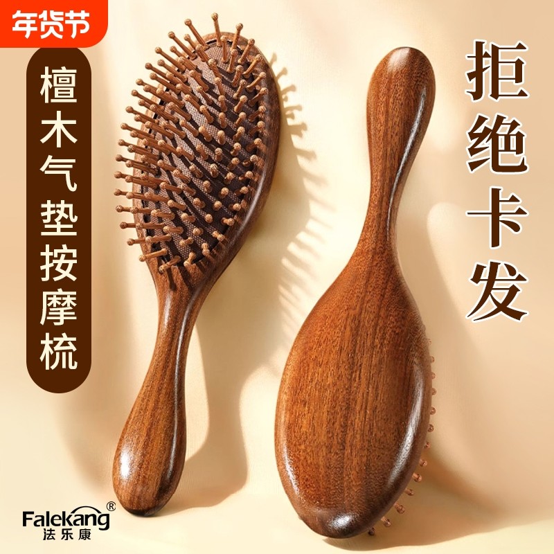 金丝檀木气垫梳子气囊梳按摩头部经络木梳檀木女士专用家用按摩