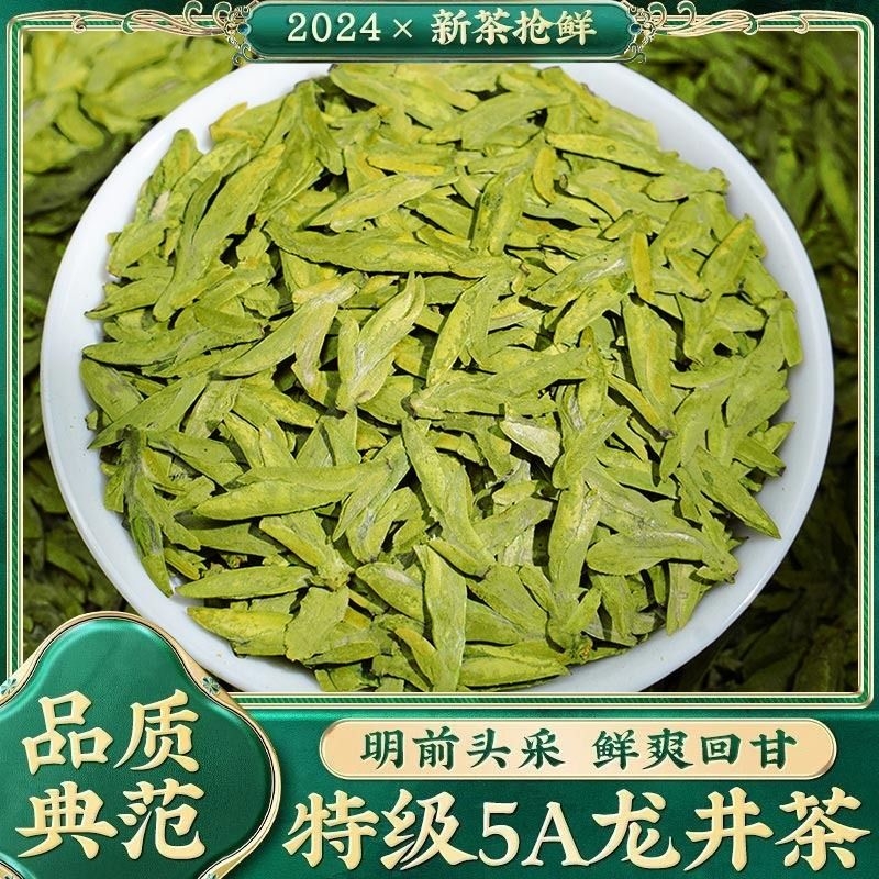 2024明前新茶正宗杭州西湖区生产豆香龙井茶500g特级绿茶礼盒送礼