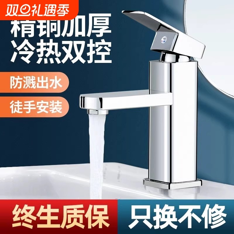 洗手盆冷热水龙头卫生间面盆台盆家用洗脸池洗漱台浴室洗手池龙头