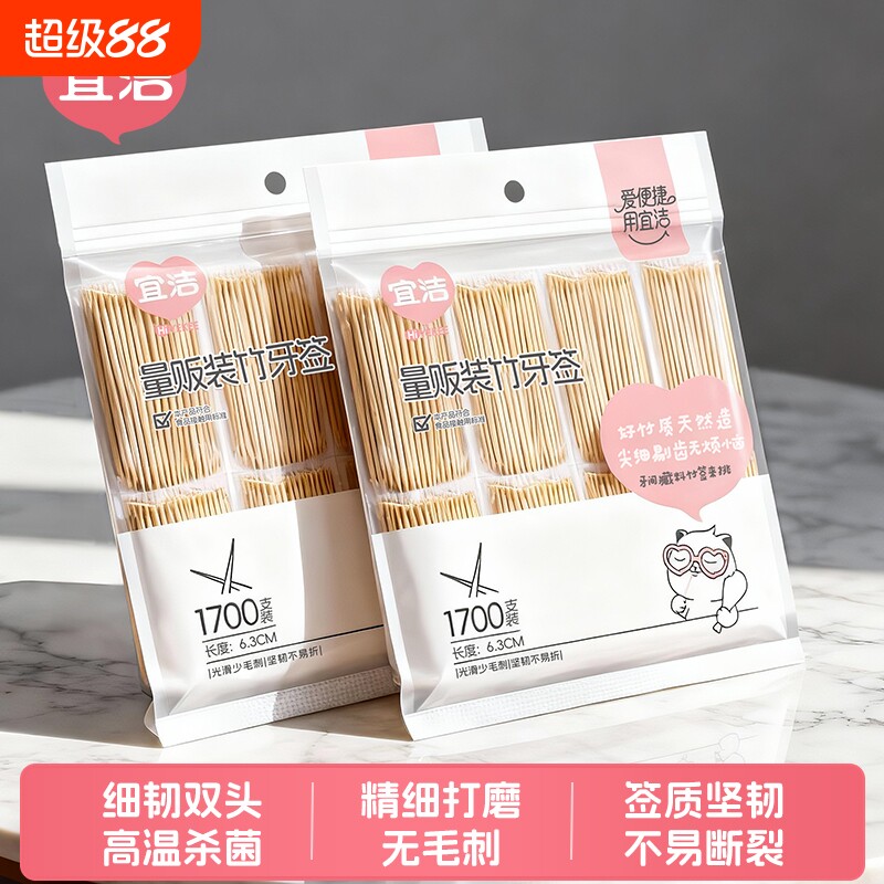 宜洁双头牙签独立包装1700只图片