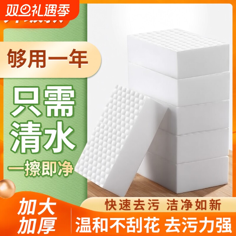 纳米海绵魔力擦鞋厨房洗碗去污神器清洁茶杯洗车百洁布魔术擦神器