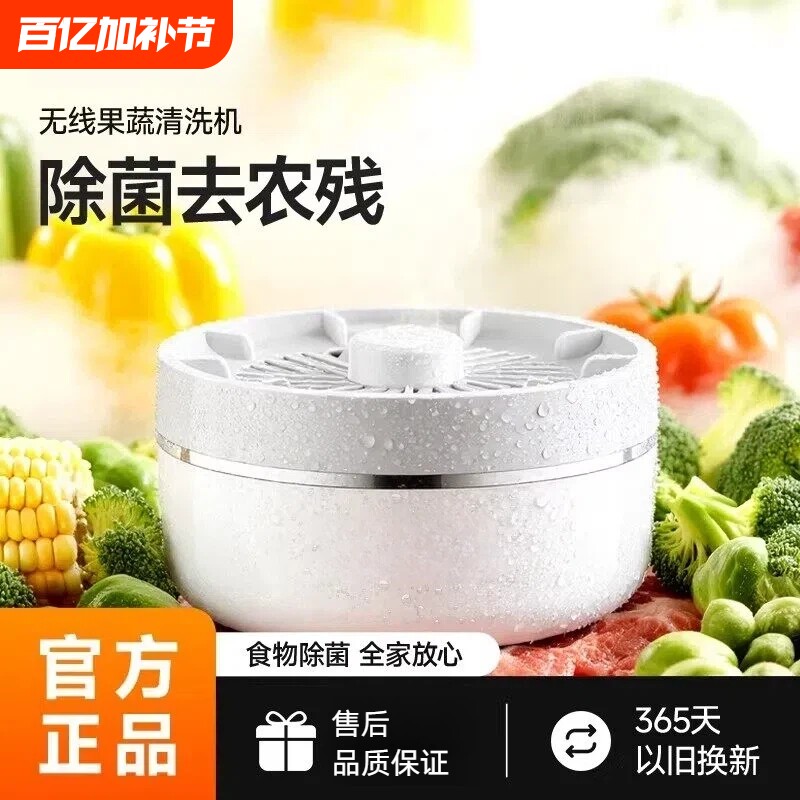 果蔬清洗机苏洗水果泊超声波洗菜机尔蔬菜果蔬净化机家用全自动洗