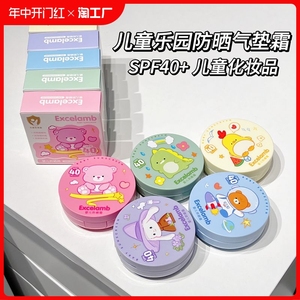 婴儿防晒霜气垫40倍防晒清爽户外防紫外线防晒伤宝宝敏感肌防晒乳
