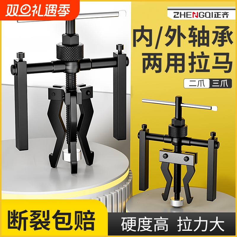 【天猫爆品】轴承拉马洗衣机专用