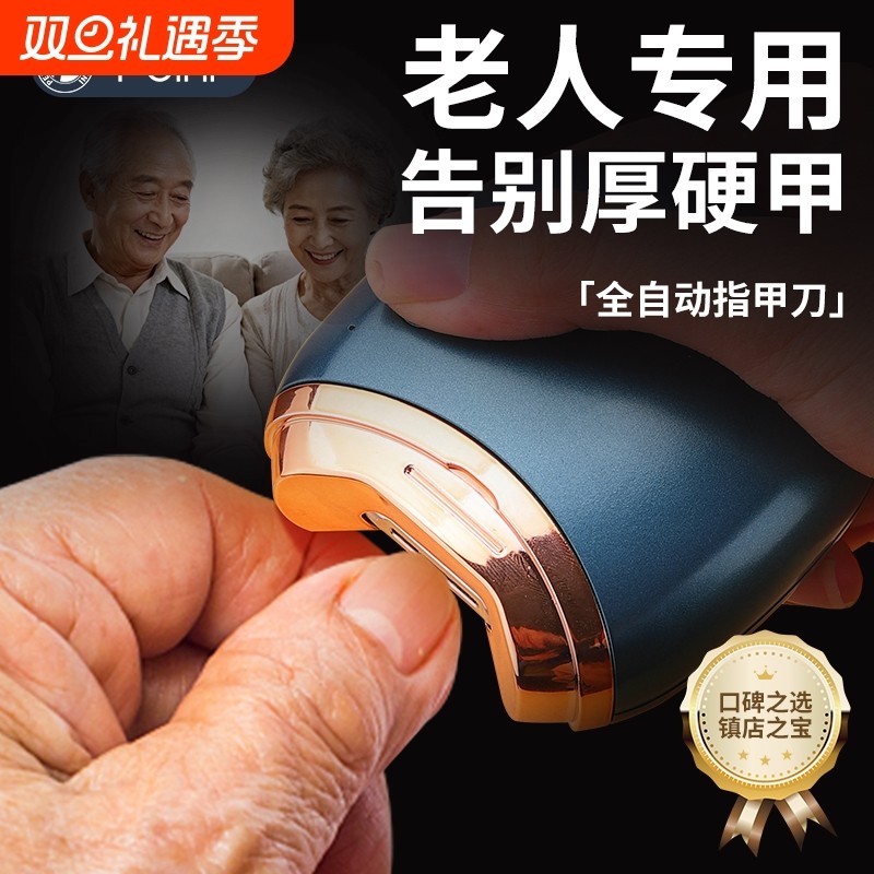 【专剪厚甲不伤肉】电动指甲刀