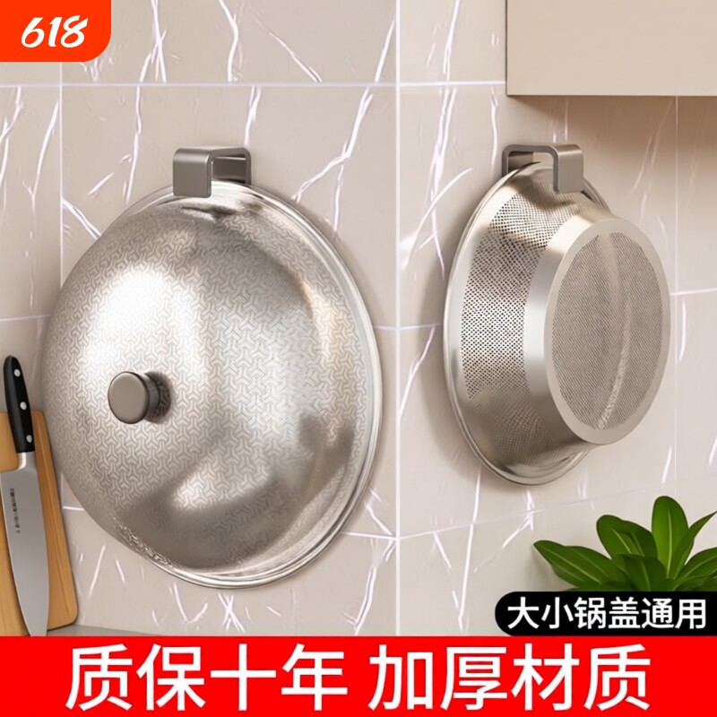 锅盖架子壁挂式免打孔厨房置物架收纳神器放置器挂钩墙上砧板菜板